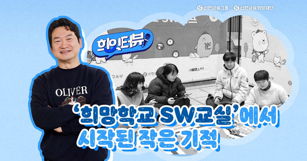 진심이 열어준 발달장애 학생들의 가능성